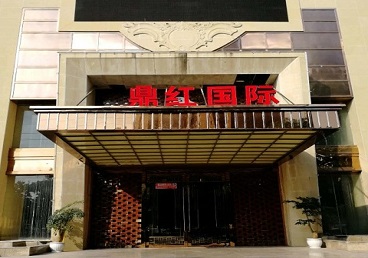 邓州商务KTV真空哪家最开放-鼎红国际KTV消费价格玩乐点评