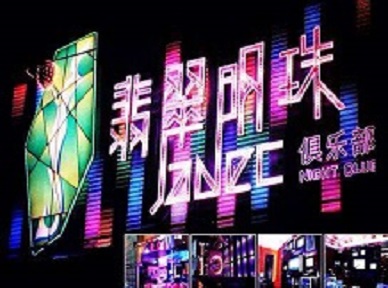 邓州哪里荤的KTV陪酒女漂亮多-翡翠明珠KTV好玩会所体验